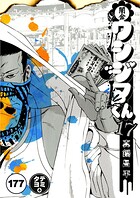 闇金ウシジマくん【タテカラー】 楽園くん（15）