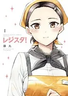 ボーイッシュ彼女が可愛すぎる 2巻 - 牛乳麦ご飯 - 少年マンガ - DMM