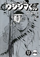 闇金ウシジマくん【タテカラー】 トレンディーくん（2）