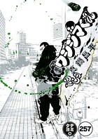 闇金ウシジマくん【タテカラー】 元ホストくん（11）