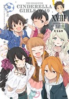 【新装版】アイドルマスター シンデレラガールズ U149（18）