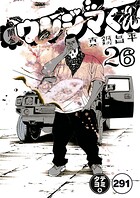 闇金ウシジマくん【タテカラー】 洗脳くん（12）