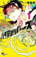 パラショッパーズ