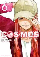 COSMOS（6）