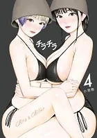 チラチラ（4）