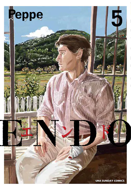 ENDO（5）