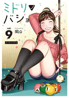 ミドリノバショ