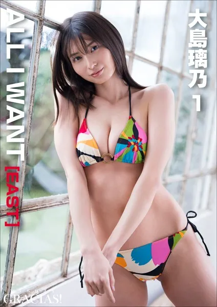 ＜動画特典付き＞「ALL I WANT」［EAST］ 大島璃乃1