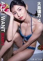 「ALL I WANT」［EAST］ 大島璃乃4