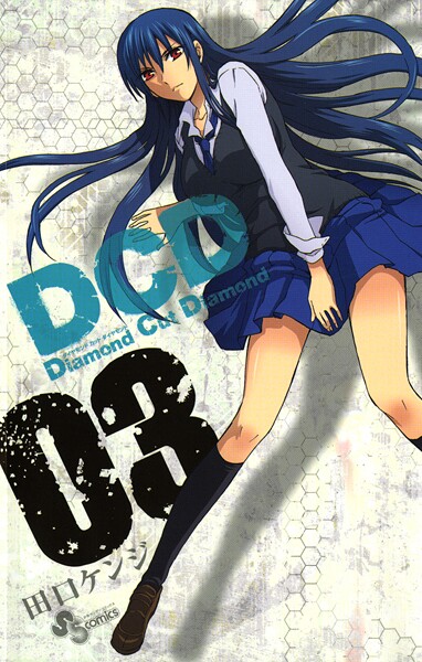 DCD【期間限定 無料お試し版】 | DMMブックスデータベース