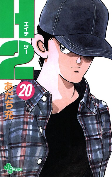 H2（20）