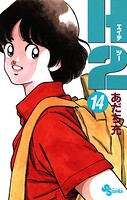 H2（14）