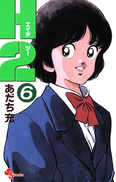 H2（6）