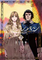 レ・セルバン（7）