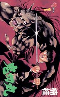 鬼切丸【期間限定 無料お試し版】