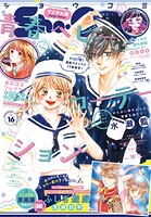 Sho-Comi 193