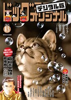 ビッグコミックオリジナル 226