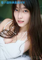 【限定特典動画付き】福田ルミカ 2nd写真集 Soar