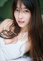 福田ルミカ 2nd写真集 Soar