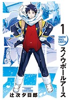 スノウボールアース【期間限定 無料お試し版】