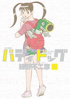バディドッグ【期間限定 無料お試し版】