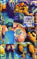 青血のハグルマ【期間限定 無料お試し版】
