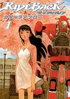 RIDEBACK-ライドバック-【期間限定 無料お試し版】