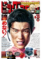 ビッグコミック 104