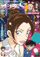 少年サンデーS（スーパー） 87