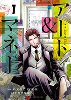 アート＆マネー 1