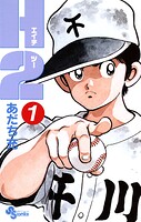 H2【期間限定 無料お試し版】