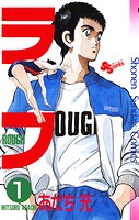 ラフ【期間限定 無料お試し版】