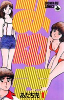みゆき【期間限定 無料お試し版】