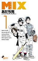 MIX【期間限定 無料お試し版】
