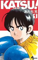 KATSU！【期間限定 無料お試し版】