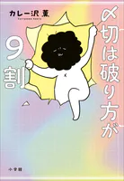 〆切は破り方が9割