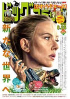 ビッグコミック 105