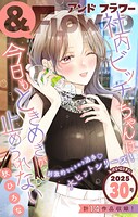 ＆フラワー 427