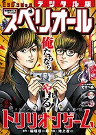ビッグコミックスペリオール 220