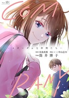 COMPANYースターダムな仲間たちー（13）
