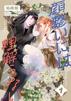 顔整いには理解らない