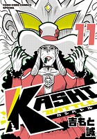 KASHI BATTLE（11）