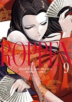 ROPPEN-六篇- 9