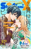Sho-ComiX 63