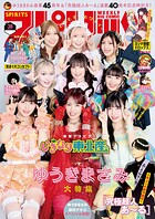 週刊ビッグコミックスピリッツ 457