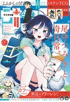 週刊少年サンデー 437