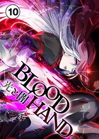 BLOOD HAND  光と闇 10話 宴