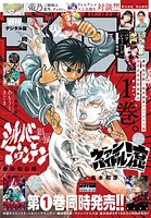 週刊少年サンデー 440