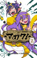 マガク！ 2