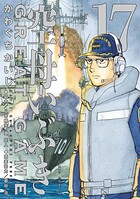空母いぶきGREAT GAME